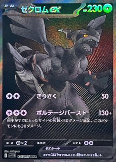 ポケカ PSA10 セット PSA10】サンダースVMAX(SA仕様) 夏ポケカ PROMO 188/S-Pの通販