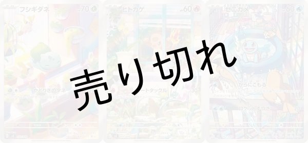 画像1: ［PSA10］ヒトカゲ フシギダネ ゼニガメ　3枚セット　※銀行振込orコンビニ払い (1)
