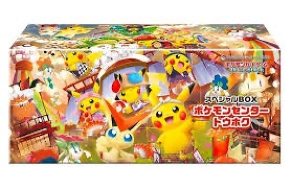 画像1: ポケモンカードゲーム スカーレット＆バイオレット　スペシャルBOX  ポケモンセンタートウホク  【未開封】銀行振込orコンビニ支払い (1)