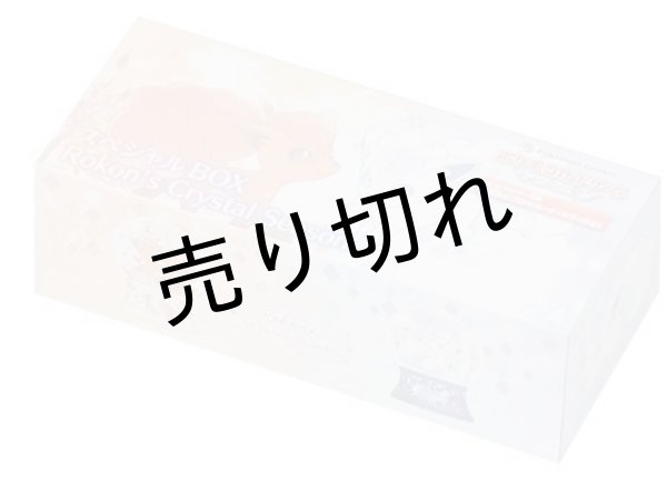 画像1: スペシャルBOX『Rokons Crystal Season』【未開封BOX】 (1)