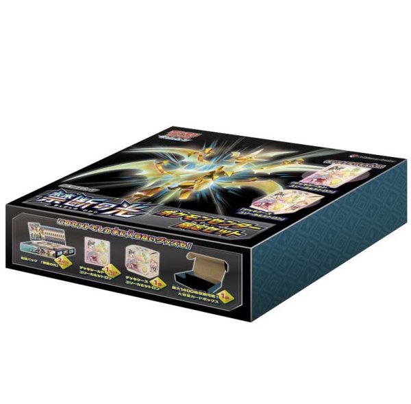 画像1: 禁断の光(ポケモンセンター限定セット)【未開封BOX】 (1)