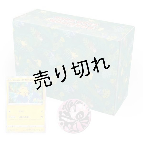 ココ オコヤの森のセレビィ 特別セット まるのみされたピカチュウ 未開封 ココ オコヤの森のセレビィ 特別セット まるのみされた