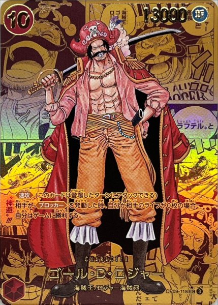 画像1: 【PSA10】ゴール・D・ロジャー(パラレル/金色漫画背景/漫画絵)【SEC/SP】{OP09-118}　※銀行振込orコンビニ払い (1)