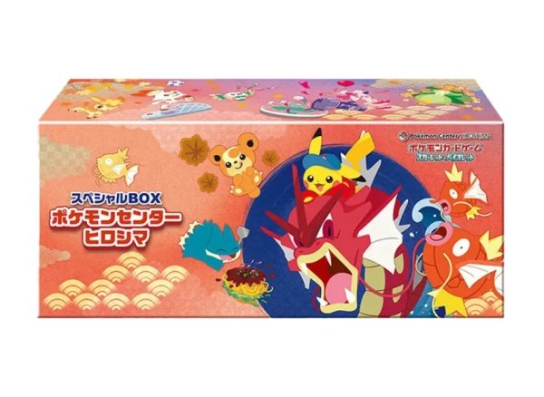 画像1: ポケモンカードゲーム スカーレット＆バイオレット　スペシャルBOX  ポケモンセンターヒロシマ  【未開封】銀行振込orコンビニ支払い (1)