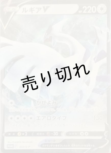 画像1: 【PSA10】ルギアV　［322/S-P］ RR (1)
