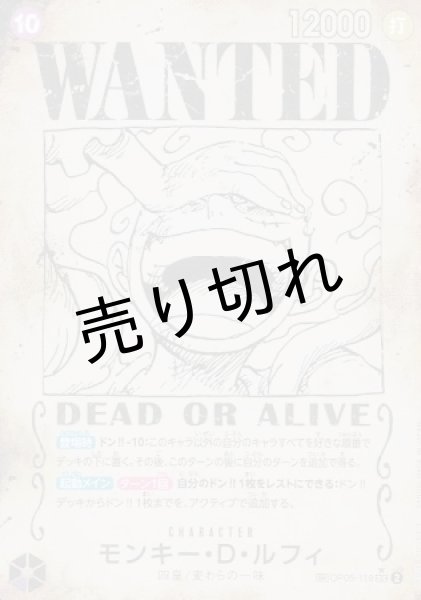 画像1: 【PSA10】モンキー・D・ルフィ (パラレル/手配書){OP05-119}SEC-P (1)