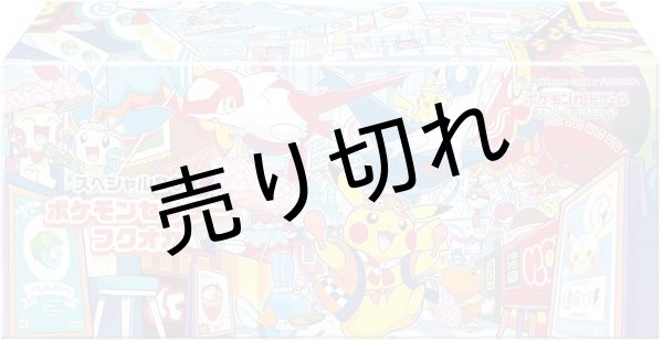 画像1: ポケモンカードゲーム スカーレット＆バイオレット　スペシャルBOX  ポケモンセンターフクオカ  【未開封】 (1)