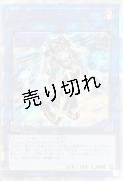 画像1: 【PSA10】IPマスカレーナ【20thシークレット】{CHIM-JP049}《リンク》　※銀行振込orコンビニ払い (1)