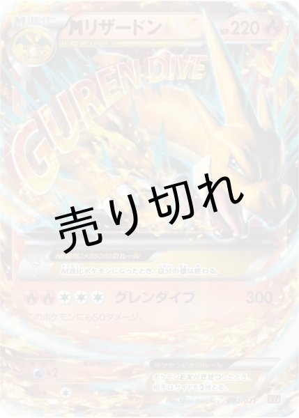 画像1: 【PSA10】MリザードンEX［002/021］ (1)