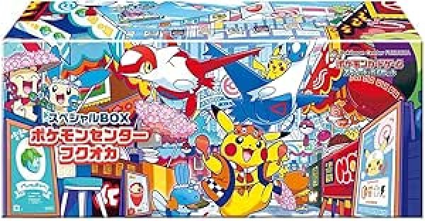 画像1: ポケモンカードゲーム スカーレット＆バイオレット　スペシャルBOX  ポケモンセンターフクオカ  【未開封】※銀行振込orコンビニ支払い (1)