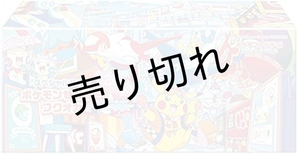 画像1: ポケモンカードゲーム スカーレット＆バイオレット　スペシャルBOX  ポケモンセンターフクオカ  【未開封】※銀行振込orコンビニ支払い (1)