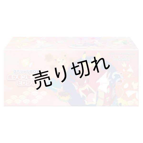 画像1: ポケモンカードゲーム スカーレット&バイオレット スペシャルBOX『ポケモンセンターヒロシマ』【未開封BOX】 (1)