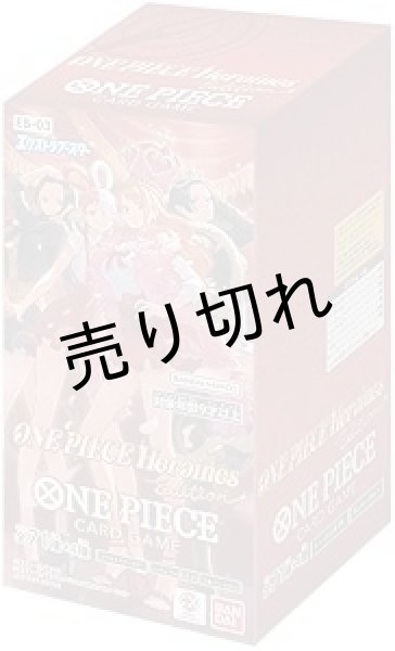 画像1: ONE PIECE【未開封BOX】ワ︎ン︎ピ︎ー︎ス︎カードゲーム エクストラブースター Heroines Edition【EB-03】 ※銀行振込orコンビニ払い (1)