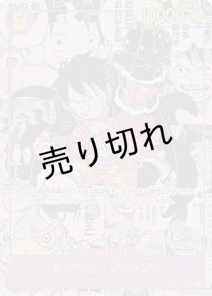 画像1: 【PSA10】モンキー・D・ルフィ［OP09-119］SECパラレル漫画 (1)