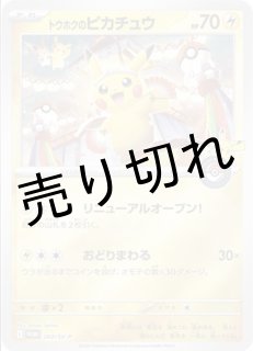 鑑定品 - BIGトレカ