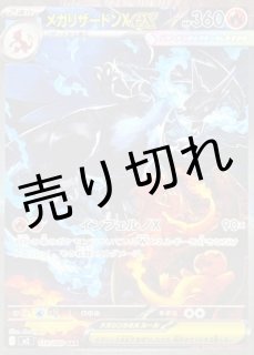 BIGトレカ