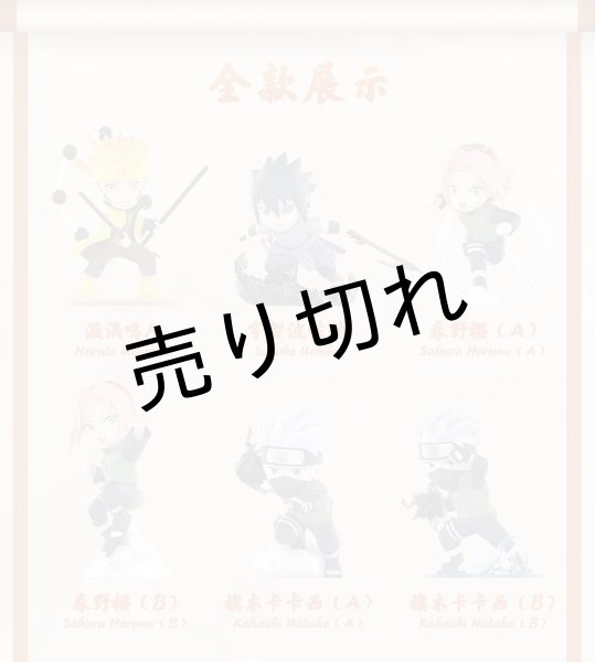 画像2: ［箱潰れ］【正規品・未開封 / 中国版】 Pop Mart ナルト 忍界大戦シリーズ フィギュア〈ピース〉　※銀行振込orコンビニ払い (2)