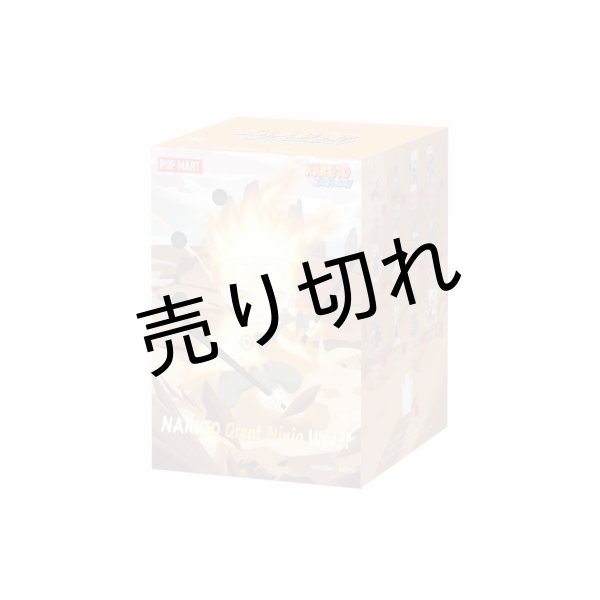 画像1: ［箱潰れ］【正規品・未開封 / 中国版】 Pop Mart ナルト 忍界大戦シリーズ フィギュア〈ピース〉　※銀行振込orコンビニ払い (1)