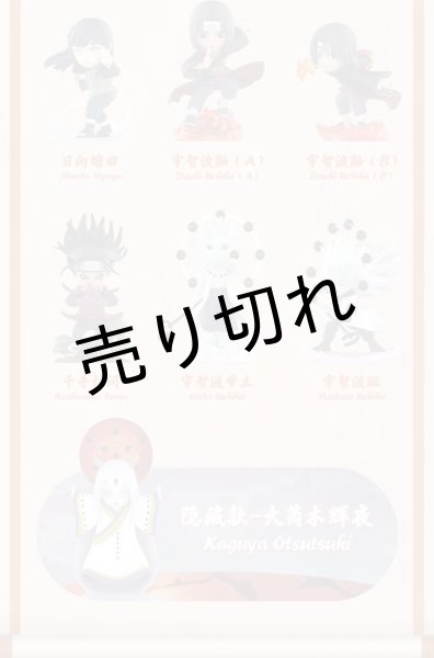 画像3: ［箱潰れ］【正規品・未開封 / 中国版】 Pop Mart ナルト 忍界大戦シリーズ フィギュア〈ピース〉　※銀行振込orコンビニ払い (3)