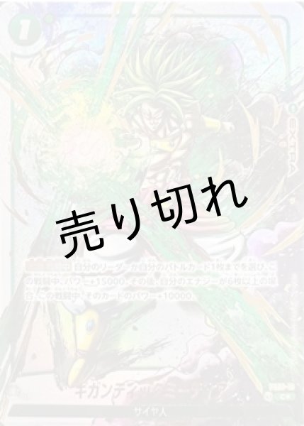 画像1: 【PSA10】ギガンティックミーティア(パラレル/金文字)[C☆] FS03-15[FB02]　※銀行振込orコンビニ払い (1)
