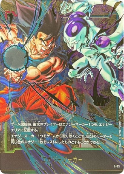 画像1: 【PSA10】エナジーマーカー(金背景/孫悟空VSフリーザ) E-03　※銀行振込orコンビニ払い (1)