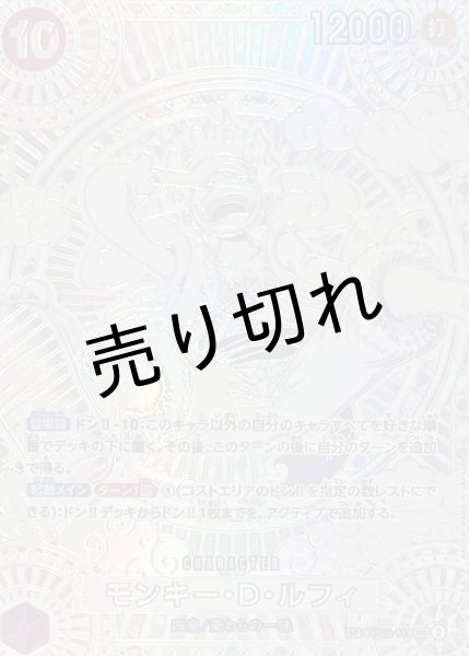 画像1: 【PSA10】モンキー・D・ルフィ［OP05-119］(パラレル/銀背景)  (1)