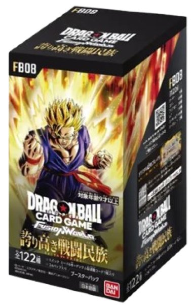 画像1: ドラゴンボールスーパーカードゲーム フュージョンワールド ブースターパック「誇り高き戦闘民族」 BOX【未開封】［FB08］※銀行振り込みorコンビニ支払い (1)