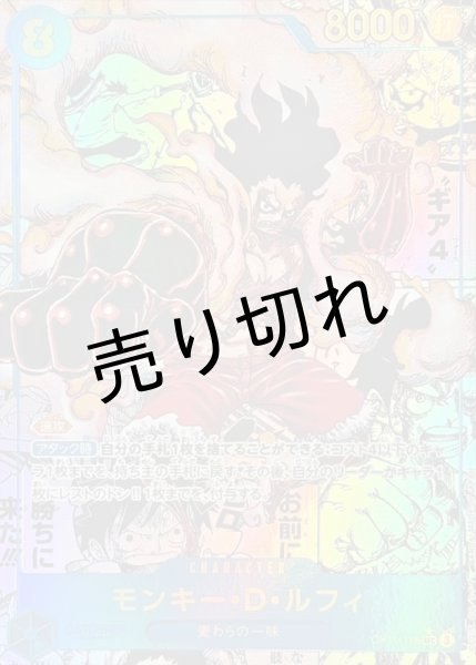 画像1: 【PSA10】モンキー・D・ルフィ［OP11-118］(パラレル/漫画背景)  (1)