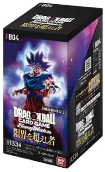 画像1: ドラゴンボールスーパーカードゲーム フュージョンワールド ブースターパック「限界を超えし者」 BOX【未開封】［FB04］※銀行振り込みorコンビニ支払い (1)