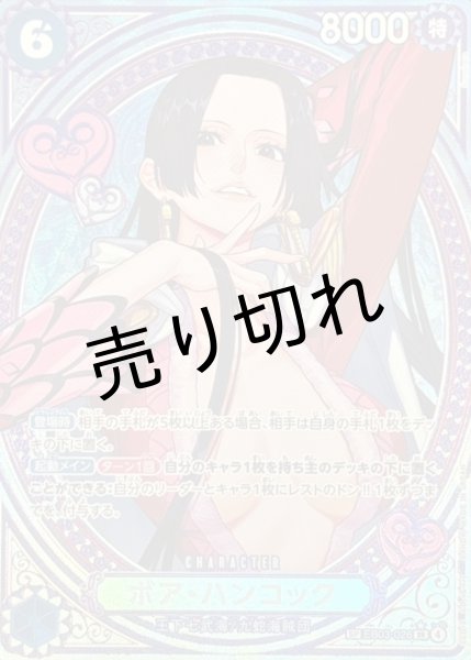 画像1: 【PSA10】ボア・ハンコック (パラレル/SP/タロット柄)【SR】{EB03-026}※銀行振込orコンビニ支払い (1)