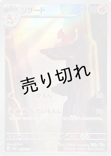 画像1: 【PSA10】リザード［169/165］AR※銀行振込orコンビニ支払い (1)