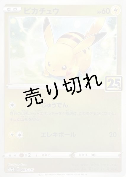 画像1: 【PSA10】ピカチュウ【-】{003/015} [S8a-G] ※銀行振込orコンビニ払い (1)