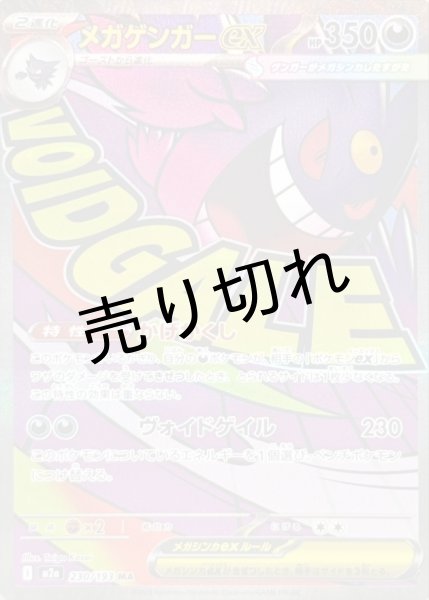 画像1: 【PSA10】メガゲンガーex［230/193］ MA (1)