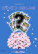 画像1: 【シングル】お楽しみ袋 / お1人様、1日1回限り　※銀行振込orコンビニ払い (1)