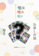 画像1: 【PSA10】お楽しみ袋 / お1人様、1日1回限り　※銀行振込orコンビニ払い (1)