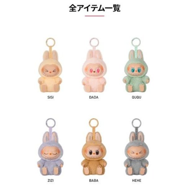 画像2: ［箱潰れ］【正規品・未開封】 POP MART THE MONSTERS (LABUBU) Have a Seat Plush series〈ピース〉　※銀行振込orコンビニ払い (2)