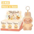 画像1: ［箱潰れ］【正規品・未開封】 POP MART THE MONSTERS (LABUBU) Have a Seat Plush series〈ピース〉　※銀行振込orコンビニ払い (1)