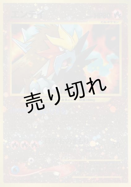 画像1: 【PSA10】エンテイLV.37 : 旧裏 [PRMF-2 No.244] ※銀行振込orコンビニ払い (1)