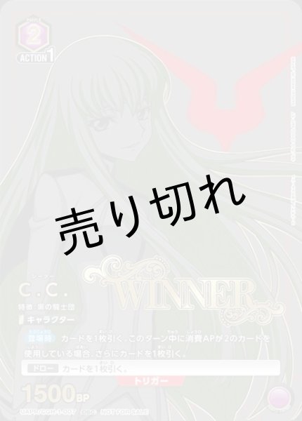 画像1: 【PSA10】C.C. WINNR［UAPR/CGH-1-007］OBC (1)