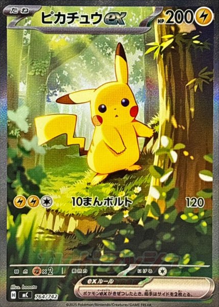 画像1: 【PSA10】ピカチュウex(SAR仕様)【-】{764/742} [MC] ※銀行振込orコンビニ払い (1)