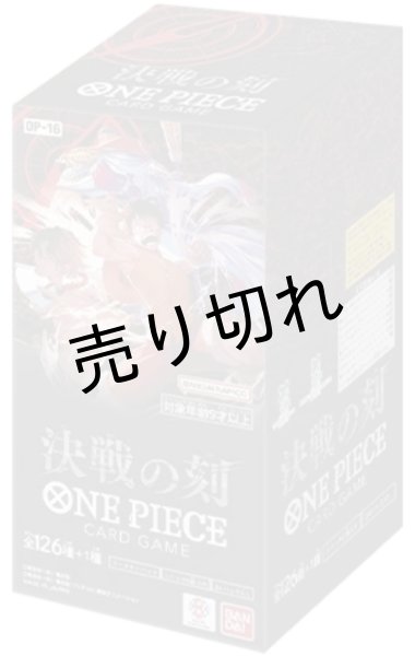 画像1: ONE PIECE　カードゲーム　頂上決戦　BOX　【未開封】［OP-02］ (1)