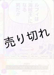 PSA10】ルフィは海賊王になる男だ!!!(フルアート/金文字)【R】［OP12