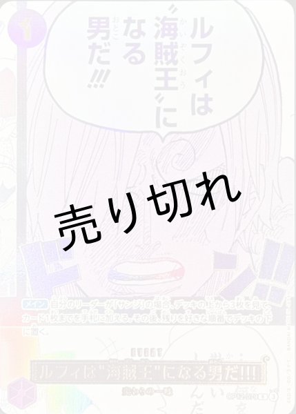 画像1: 【PSA10】ルフィは海賊王になる男だ!!!(フルアート/金文字)【R】［OP12-079］ (1)