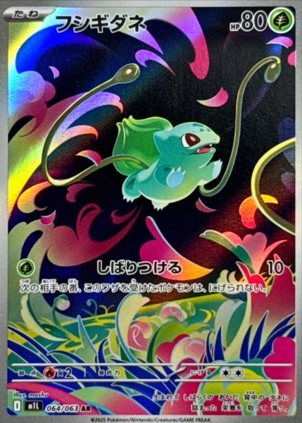 画像1: 【PSA10】フシギダネ［064/063］AR※銀行振込orコンビニ支払い (1)