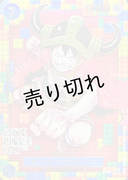 画像1: 【PSA10】モンキー・D・ルフィ(ONE PIECE DAY/漫画絵)【P】{P-110} (1)