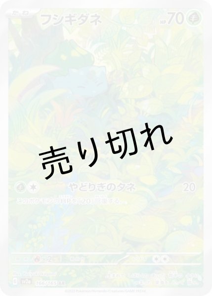 画像1: （No.660）【PSA10】フシギダネ ［ 166/165］ AR (1)