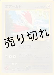 PSA10】エアームド LV.29【-】{旧裏} - BIGトレカ