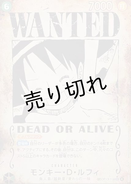 画像1: 【PSA10】モンキー・D・ルフィ (手配書)【SEC】{OP13-118} (1)
