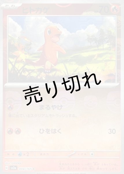画像1: 【PSA10】ヒトカゲ(マスターボールミラー)【C】{004/165} (1)