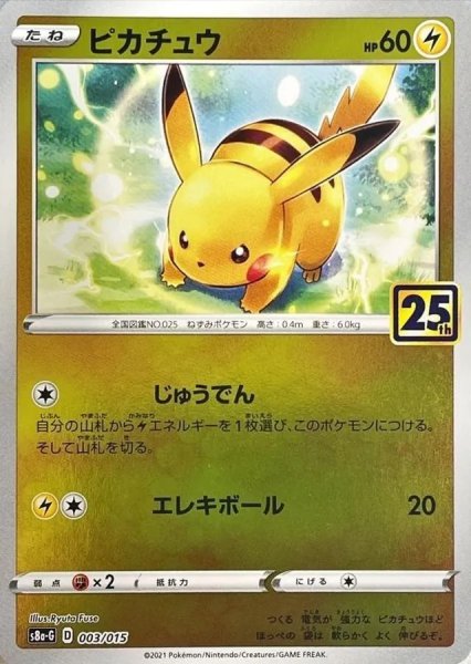 画像1: 【PSA10】ピカチュウ　[003/015]※銀行振込orコンビニ支払い (1)